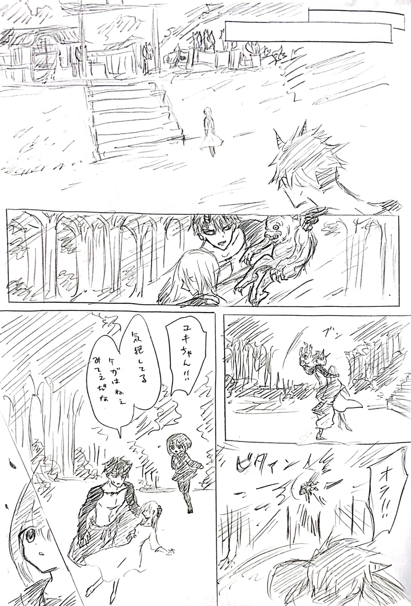 七塚妖怪奇譚③