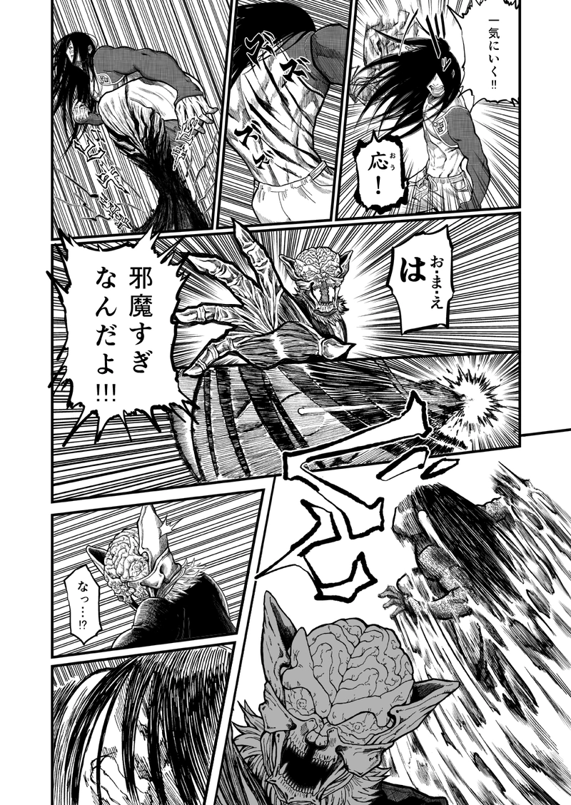 悪鬼討つべし1-3