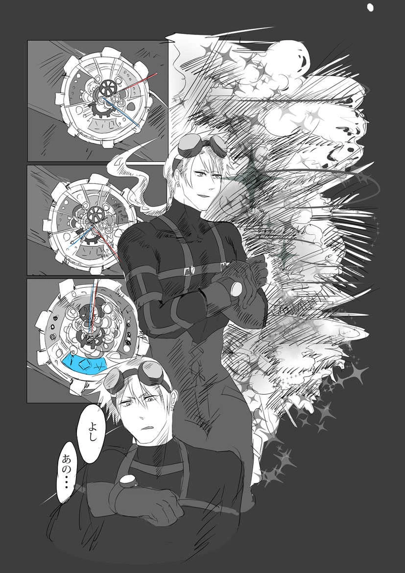 第１章　「セントキャラメリゼ号」４