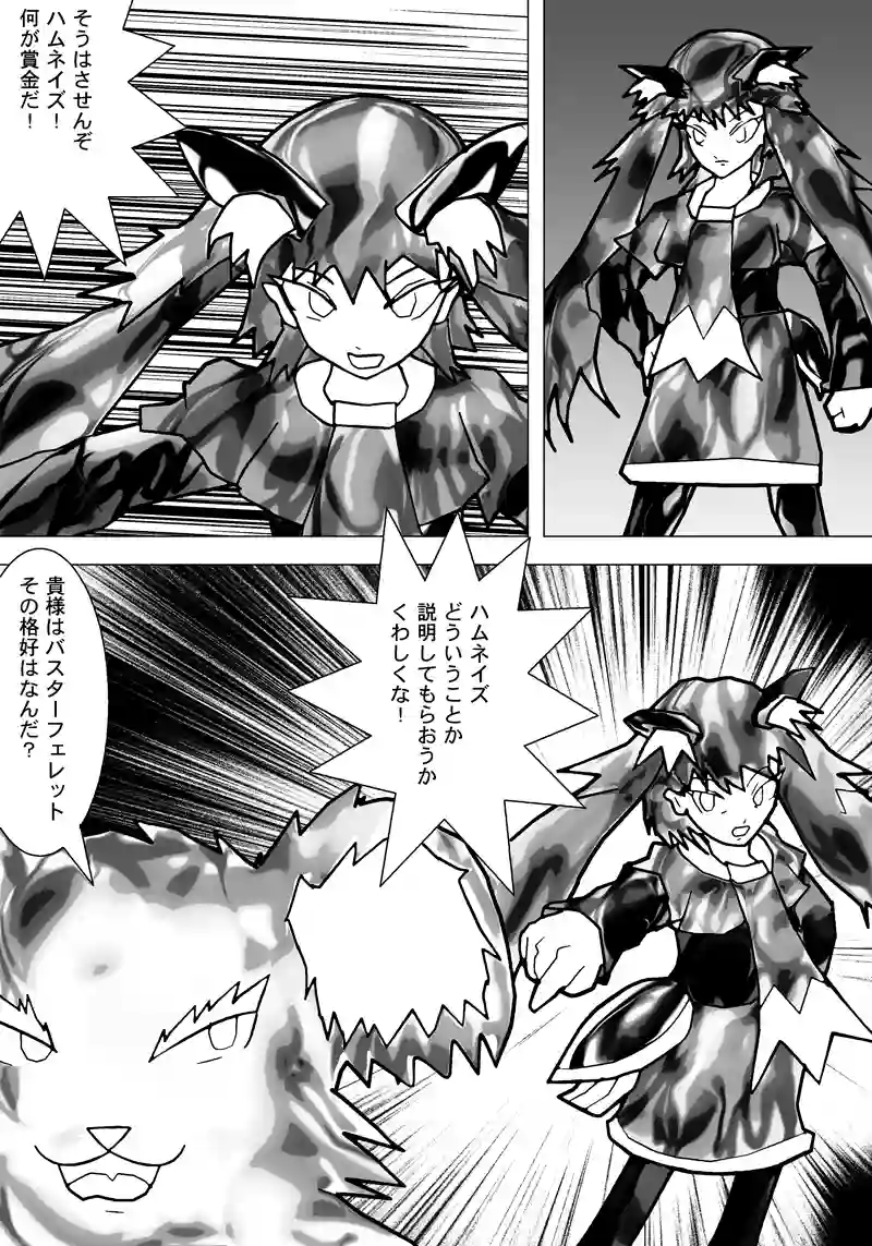 12話