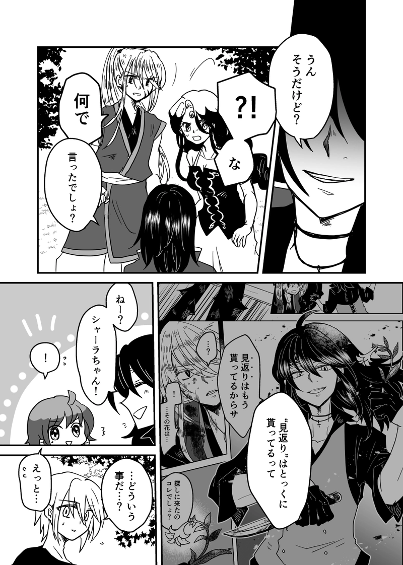 第54話：風の行方