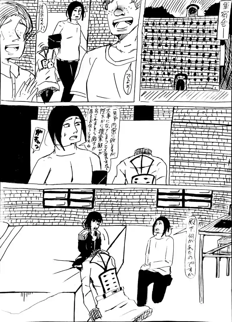 3話：oppression(１)