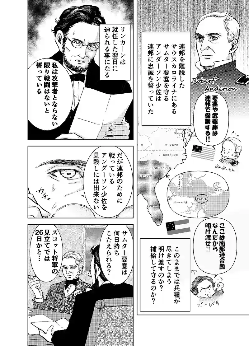 civil war五章②