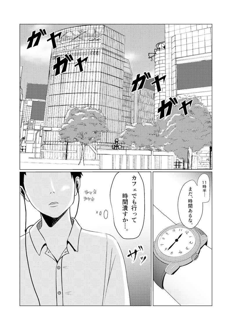 青とオレンジ　第1話　12月19日パルシィにて連載開始！　