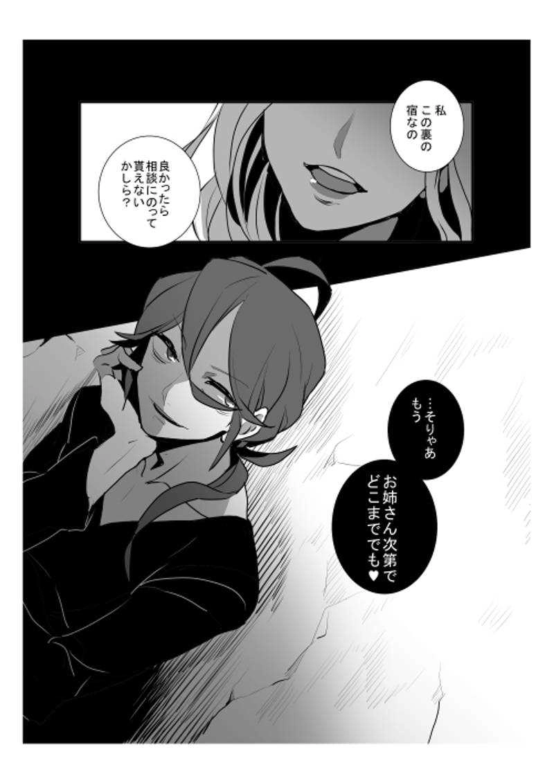 6.メニー・マニー・フリークス