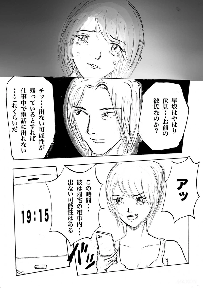 ブレインフォン　３話