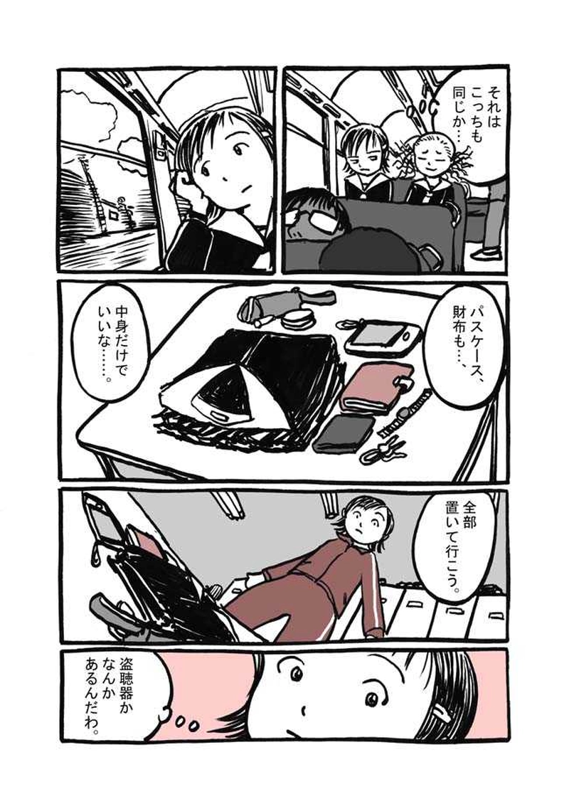 八話目「思い出海岸」