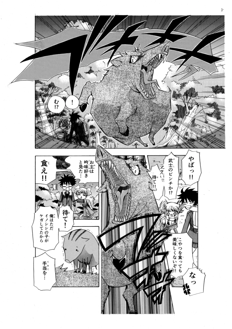 いざ出陣！なのだ！！