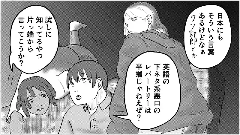 ピー音
