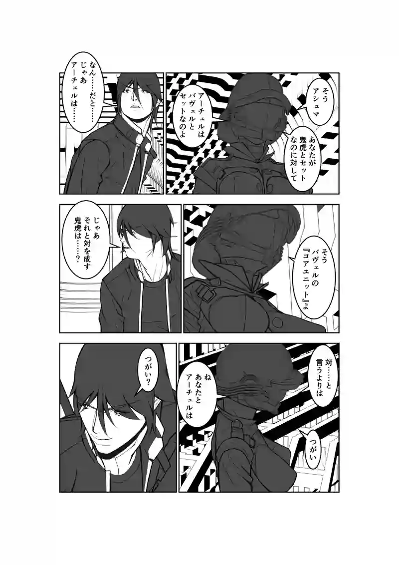 第79話