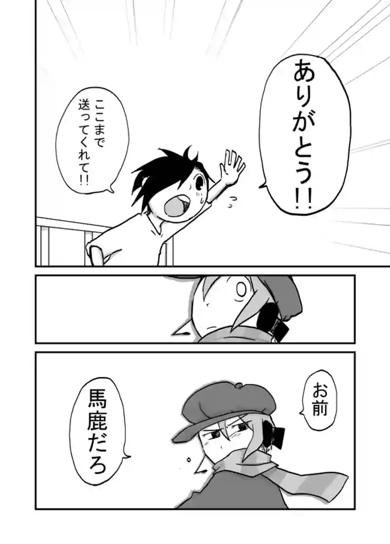 ６２話：疾走の間
