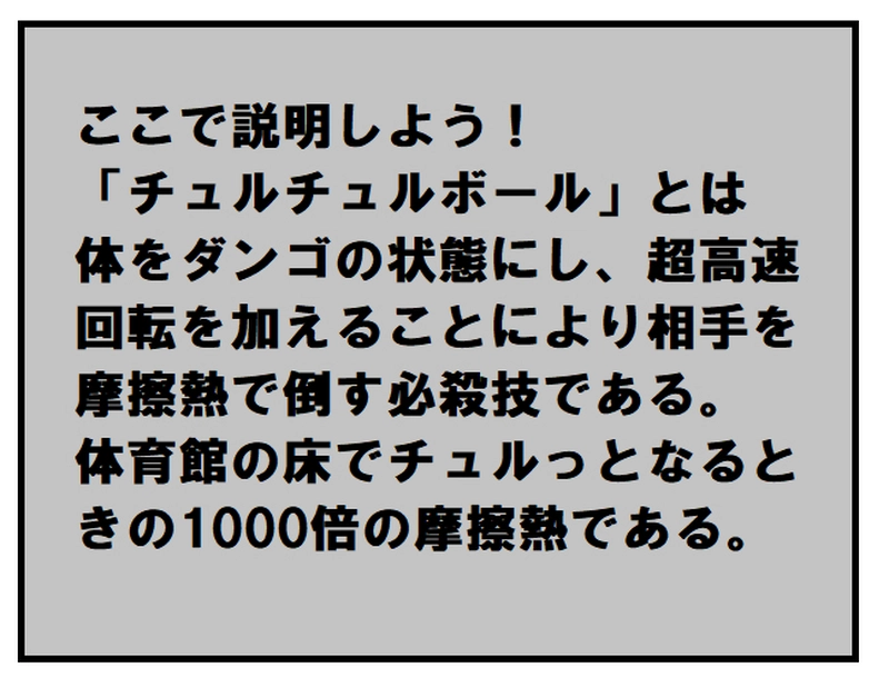 ドロ軍の戦士現る　　