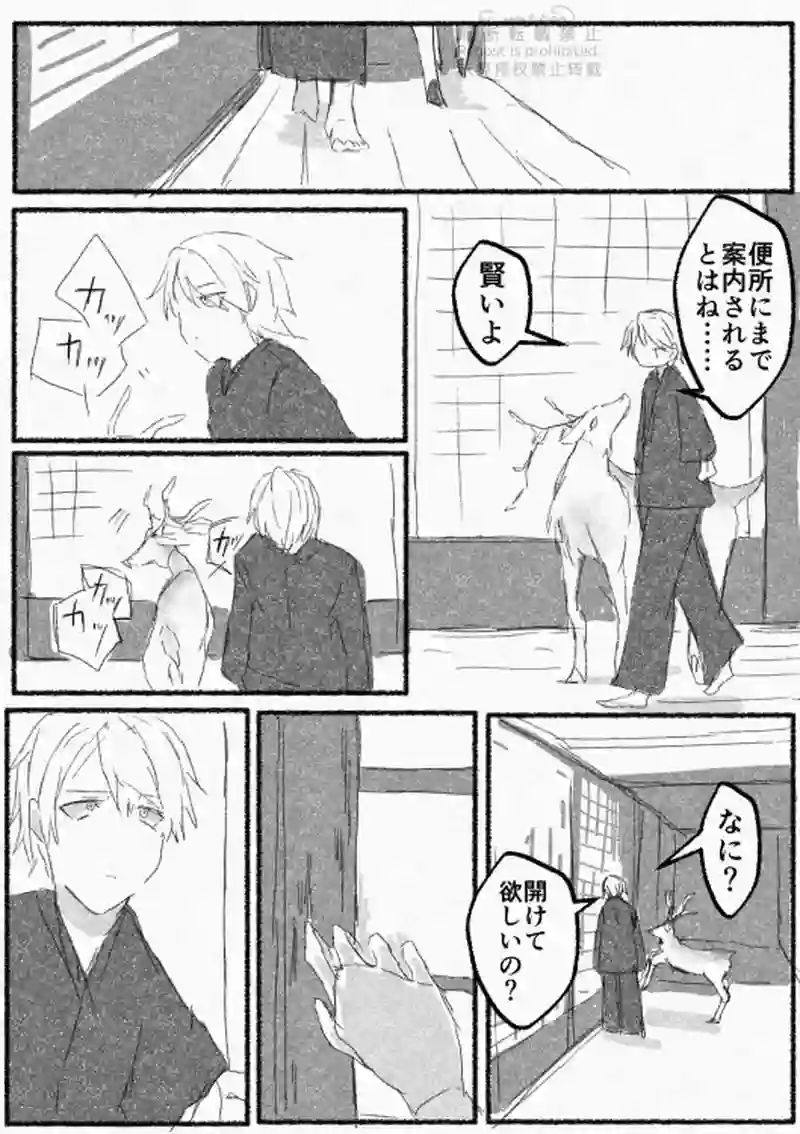 1話　山声