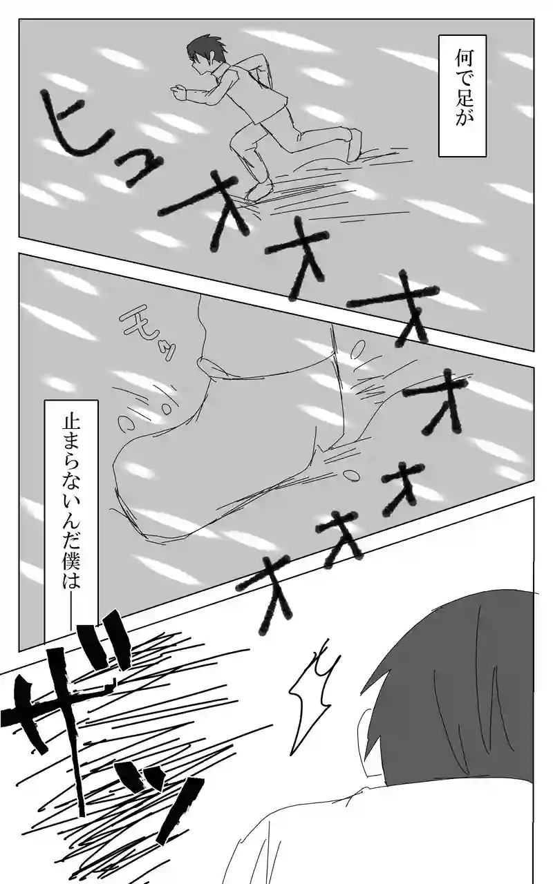 １３話