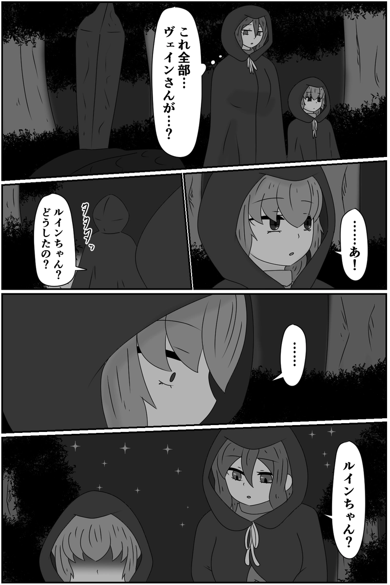 第四章：道具としての価値(４)