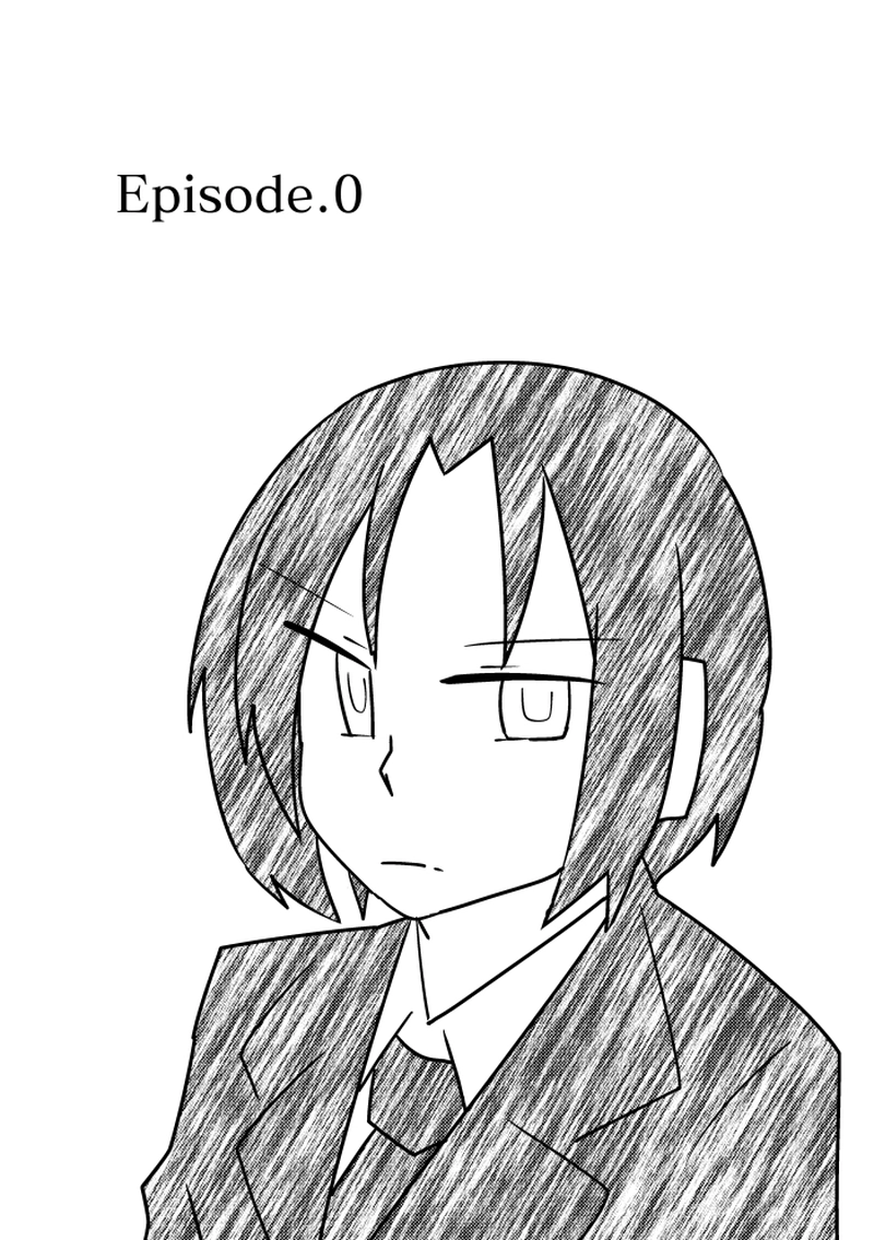 【第0話】
