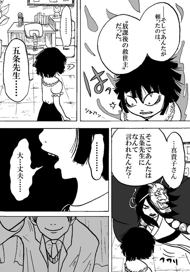 第一話 無人通りの相談屋（その三）