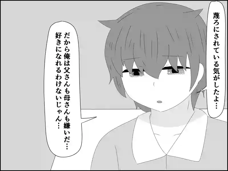 １２８話：醜い自分