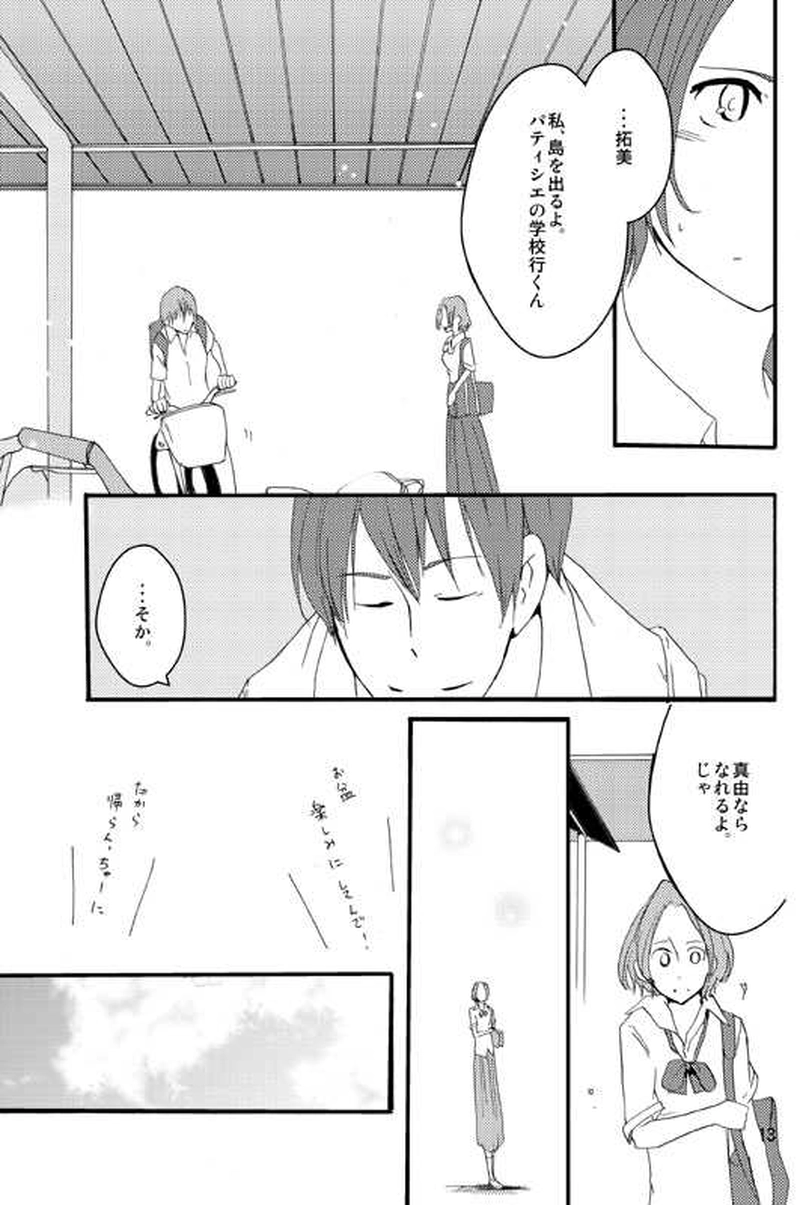 十五日間のかぐや姫