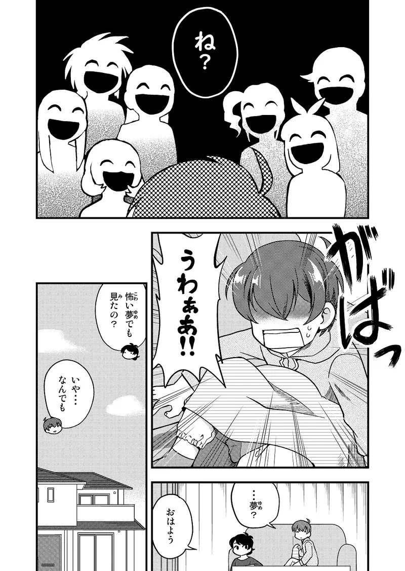 異文化荘 第８話 爽快フレッシュ 能松健七 マンガハック 無料web漫画が毎日更新