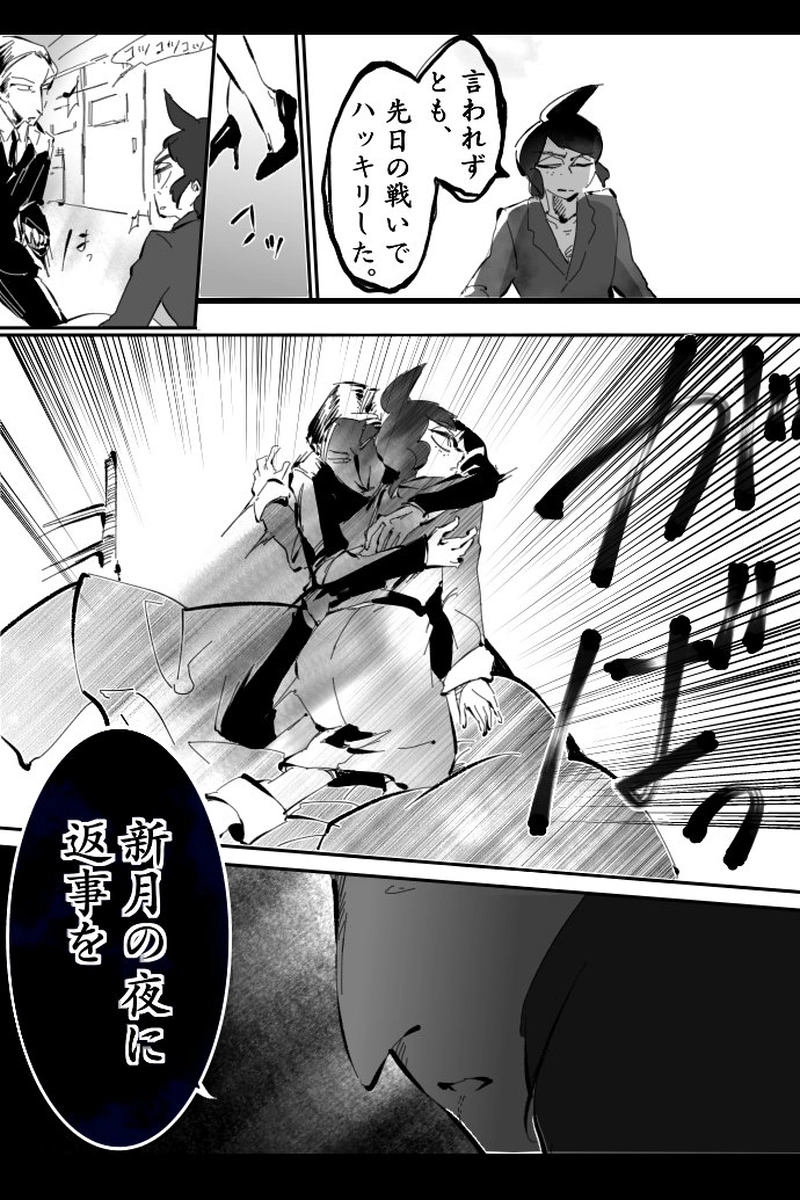 No.74-6「新しい王・新しい従者」