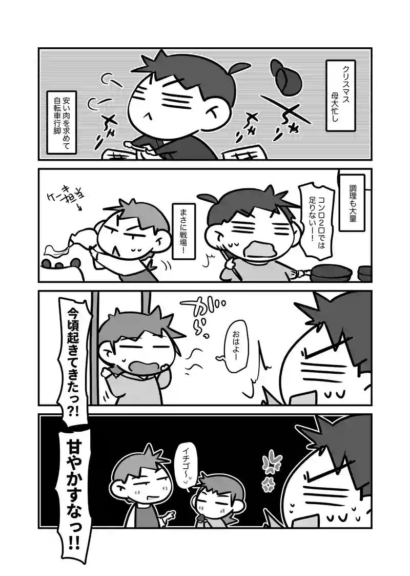 祭りは準備から
