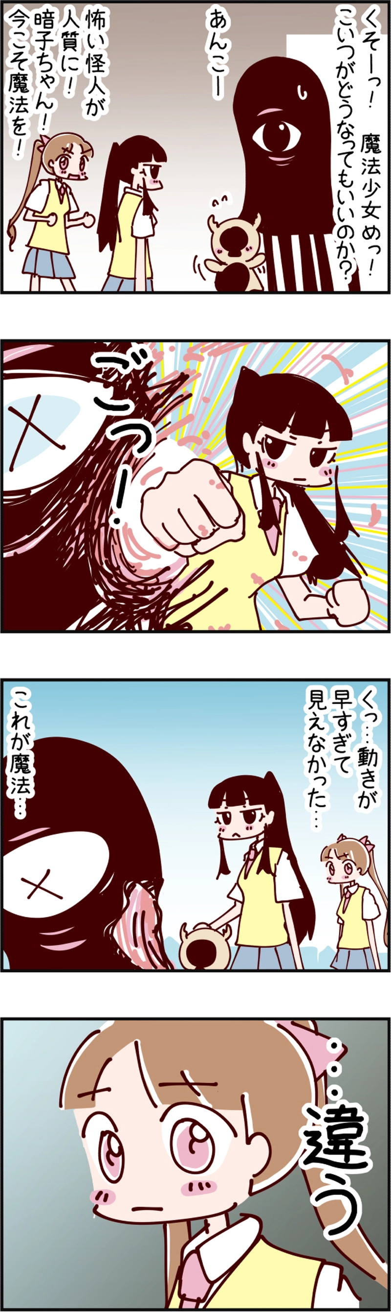 火星人と土星人　第1440話 