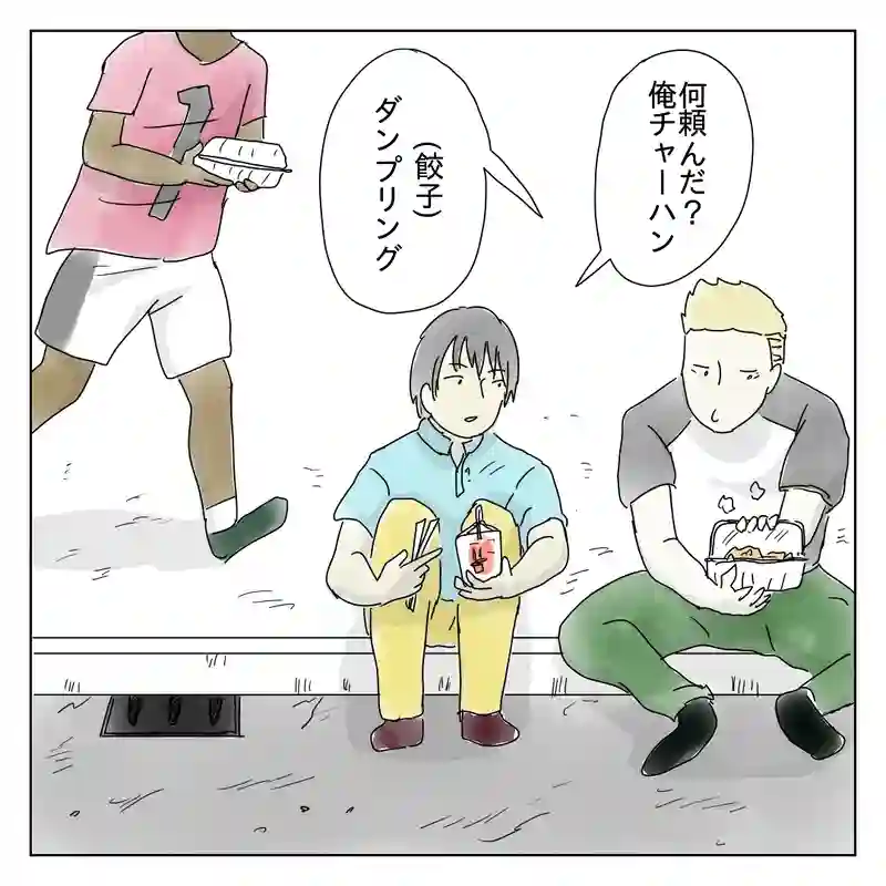 中華屋