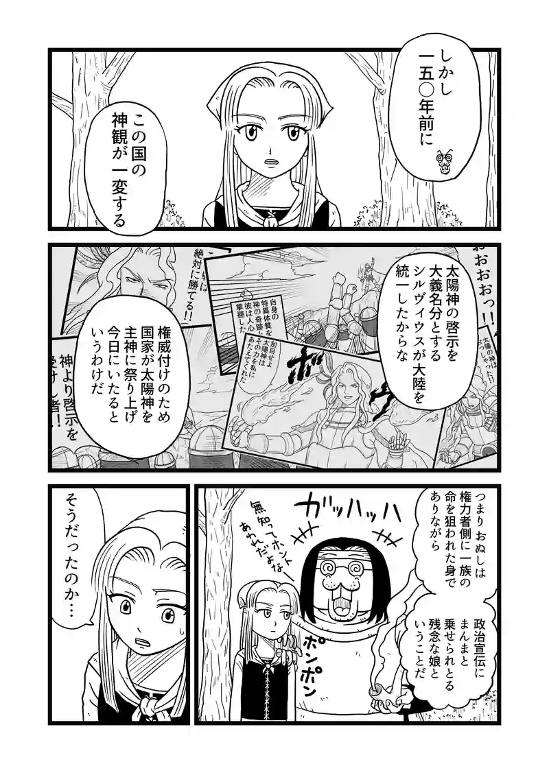 2話