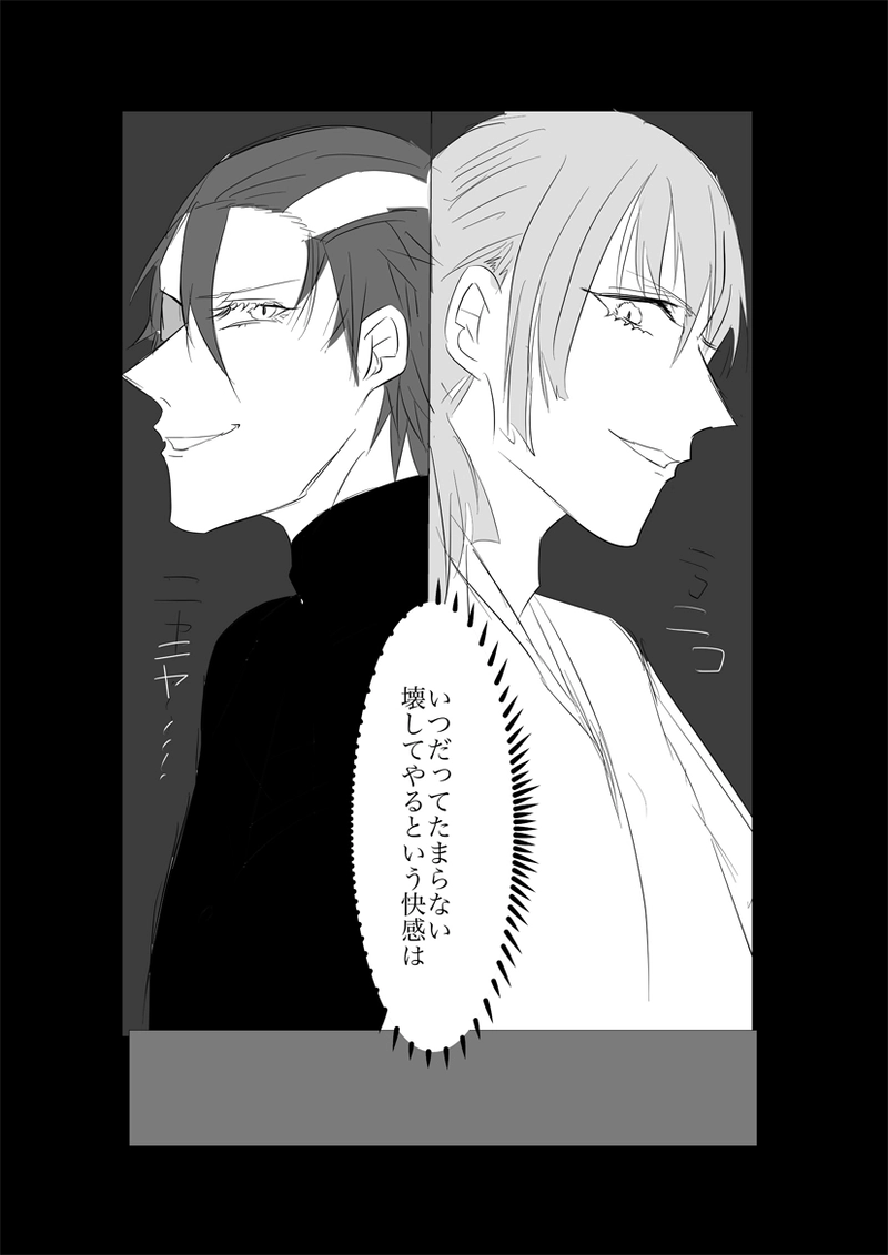 第４、５章　日が昇るジャポルク前編１０