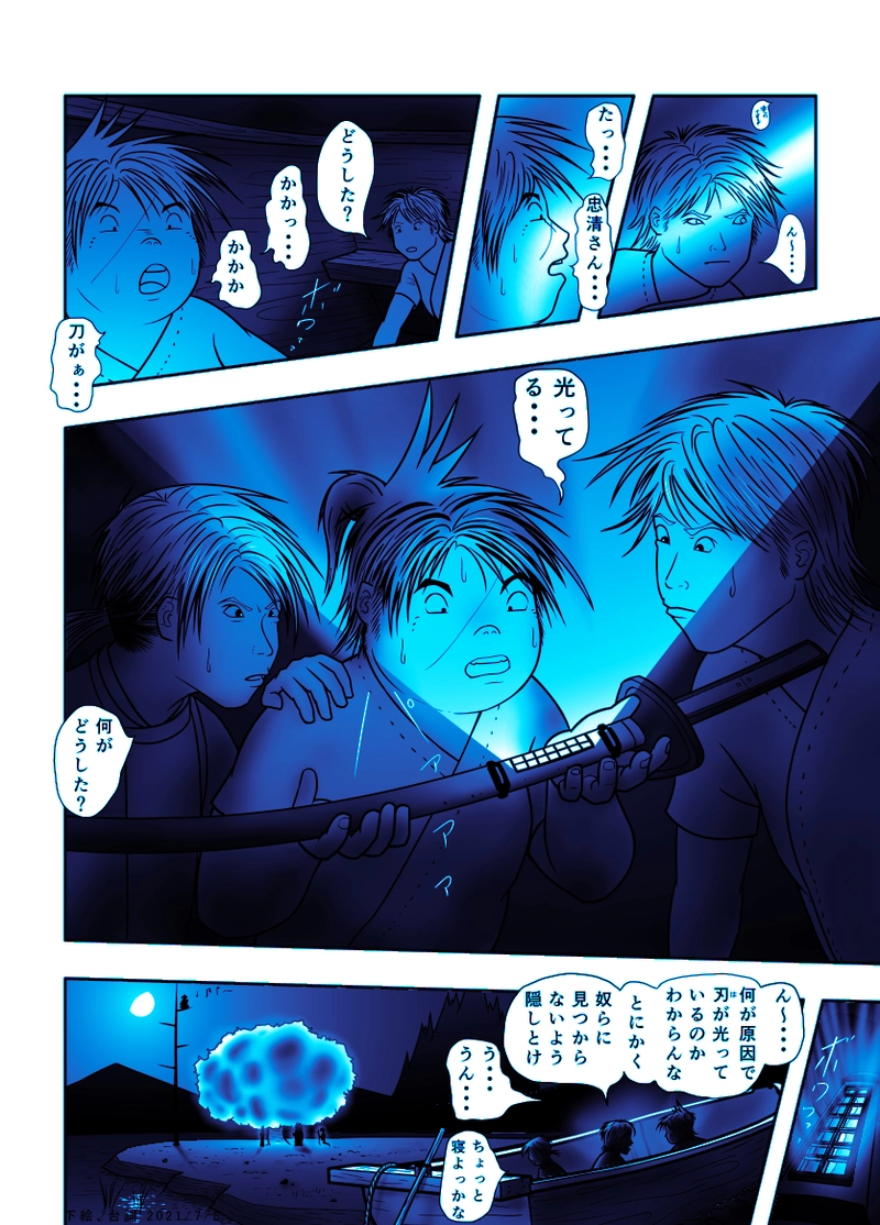 26話 鬼が来たりて、、、