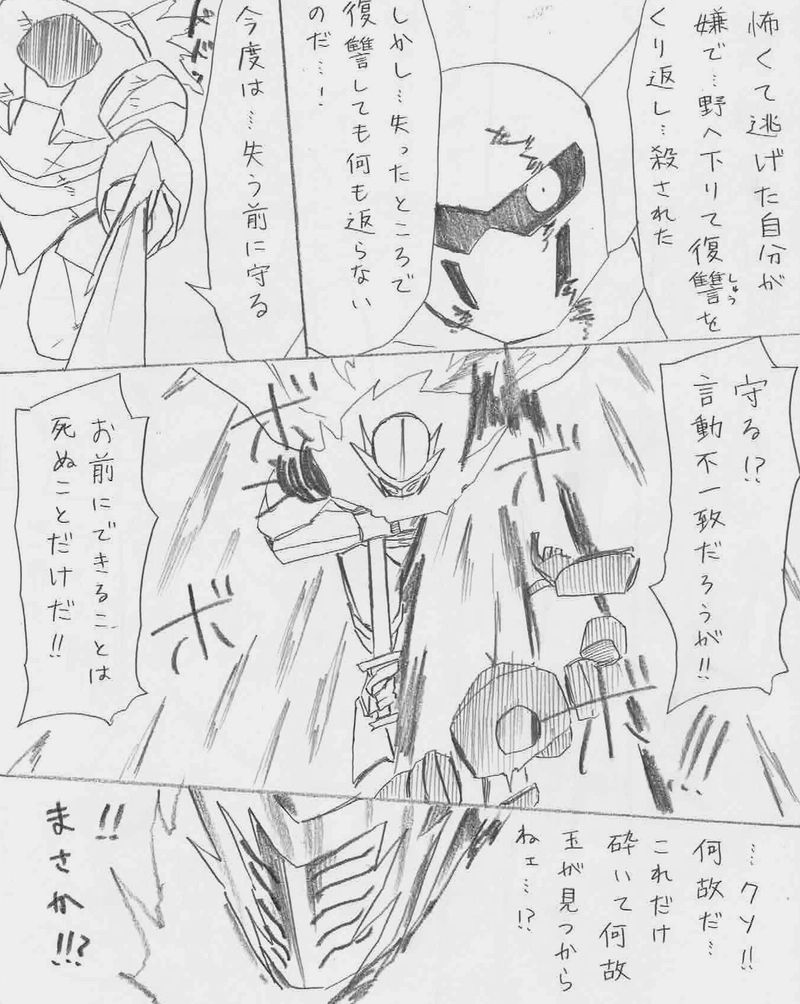 27 折れない刃弐