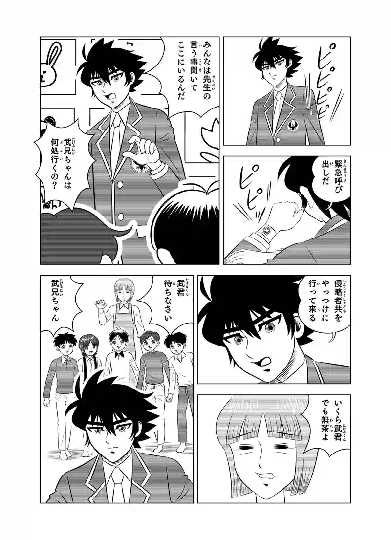 第一話 「侵略者対謎のロボ」