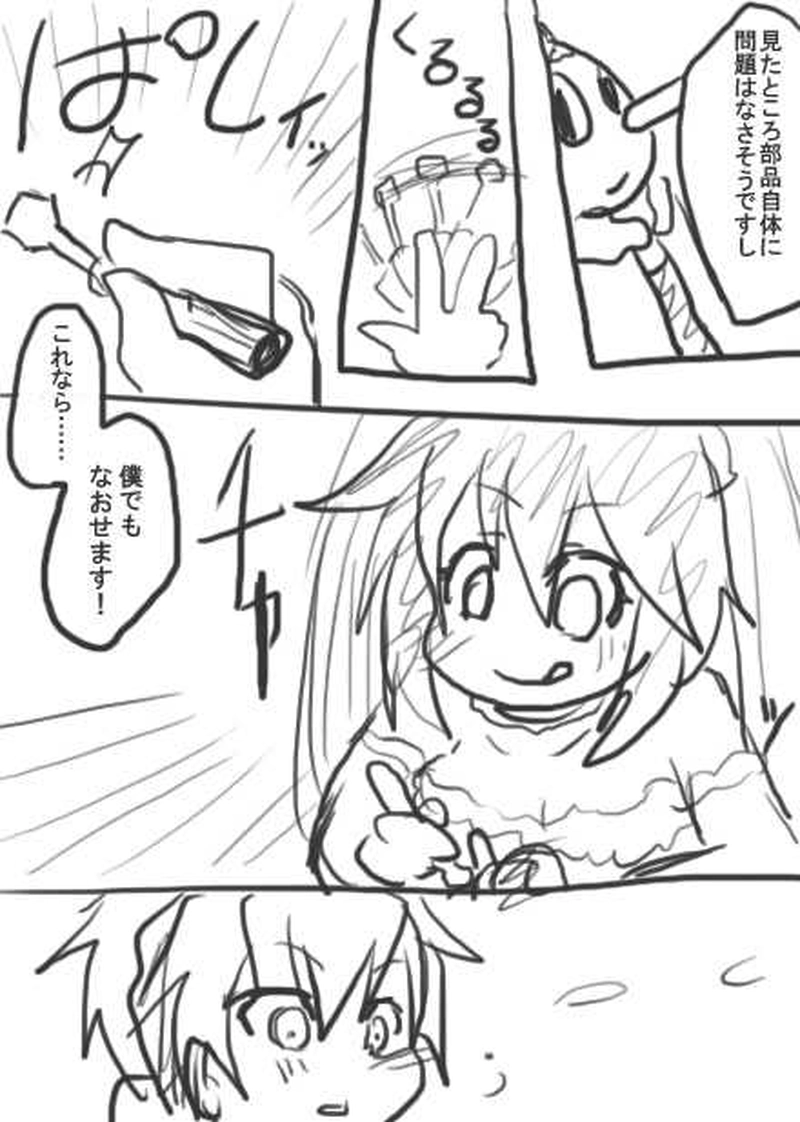 28話・らくがきまんが