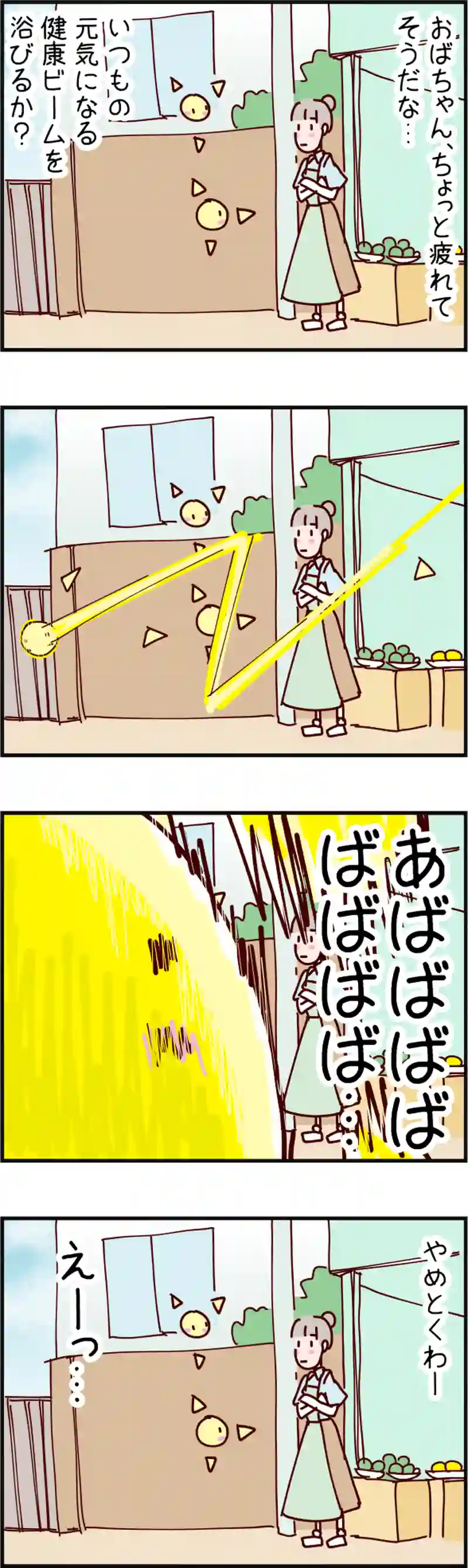 火星人と土星人　第684話