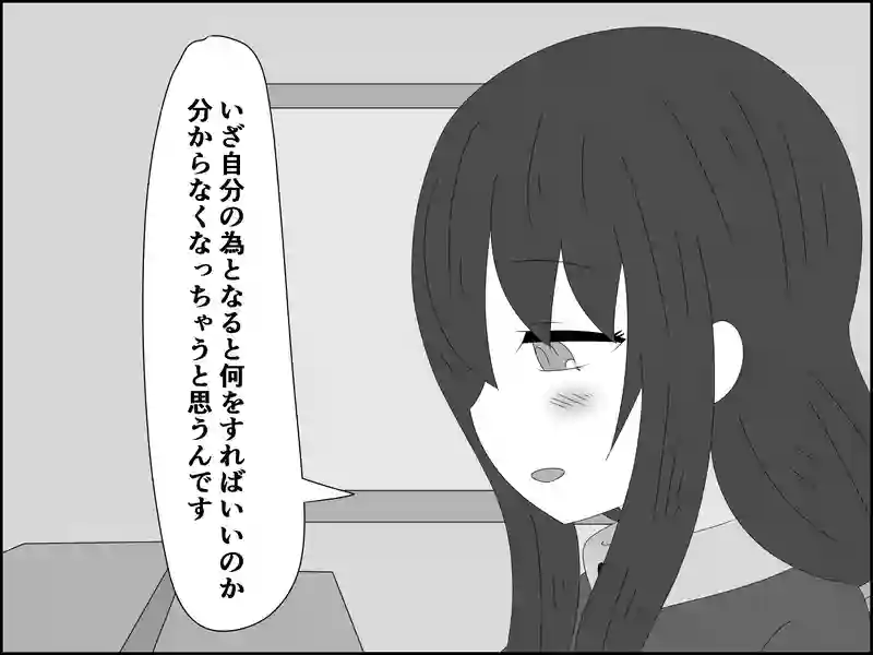 １９７話：答えの意味は