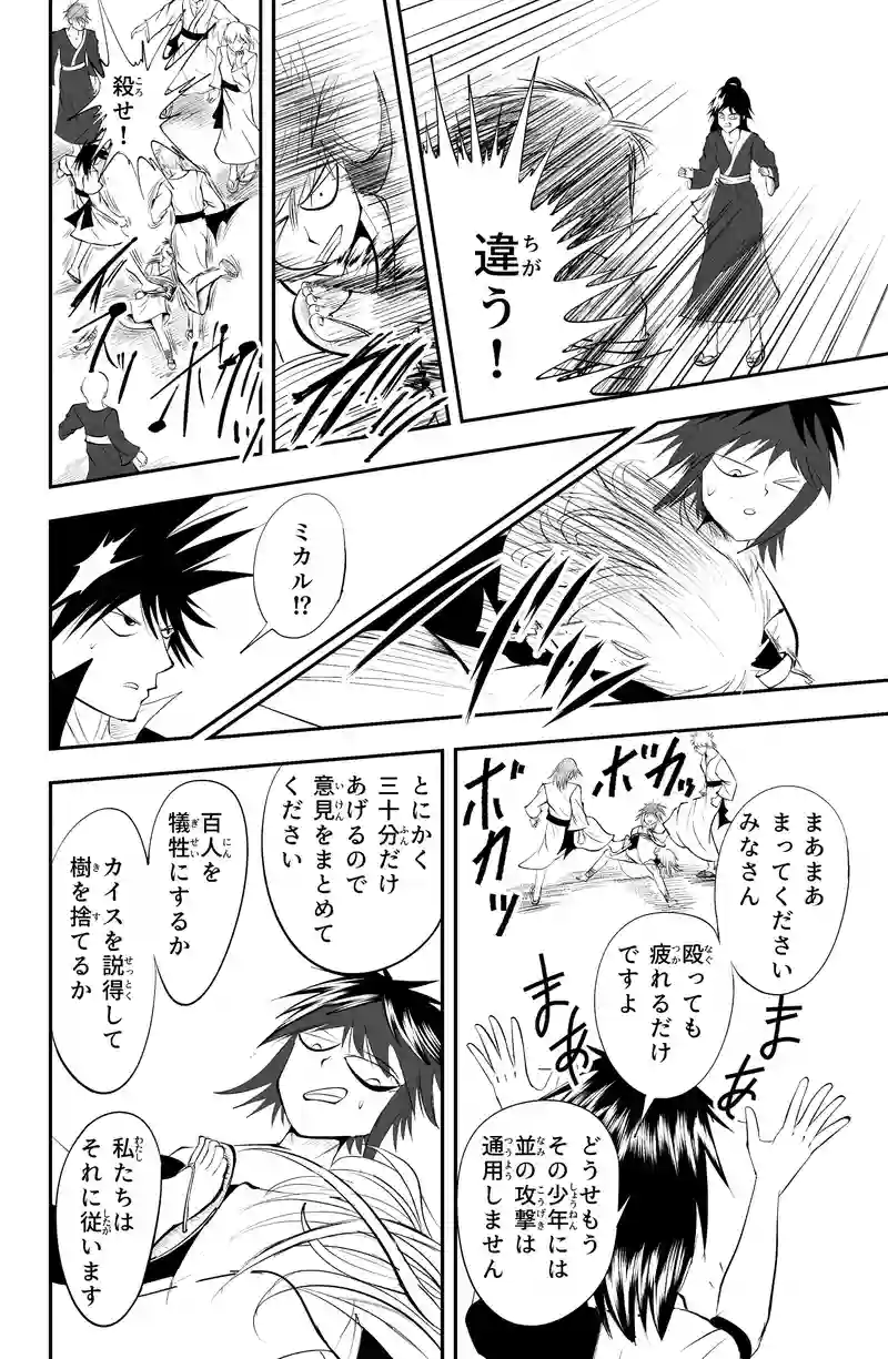 第17話/23