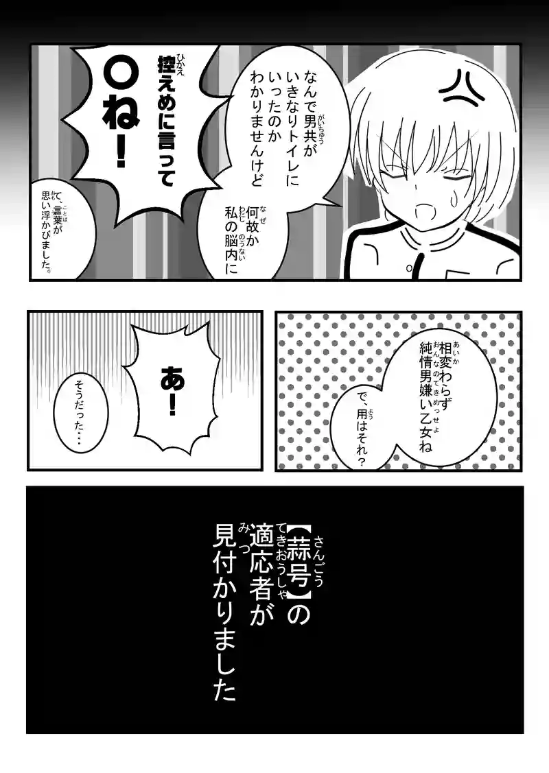 発現する力-2