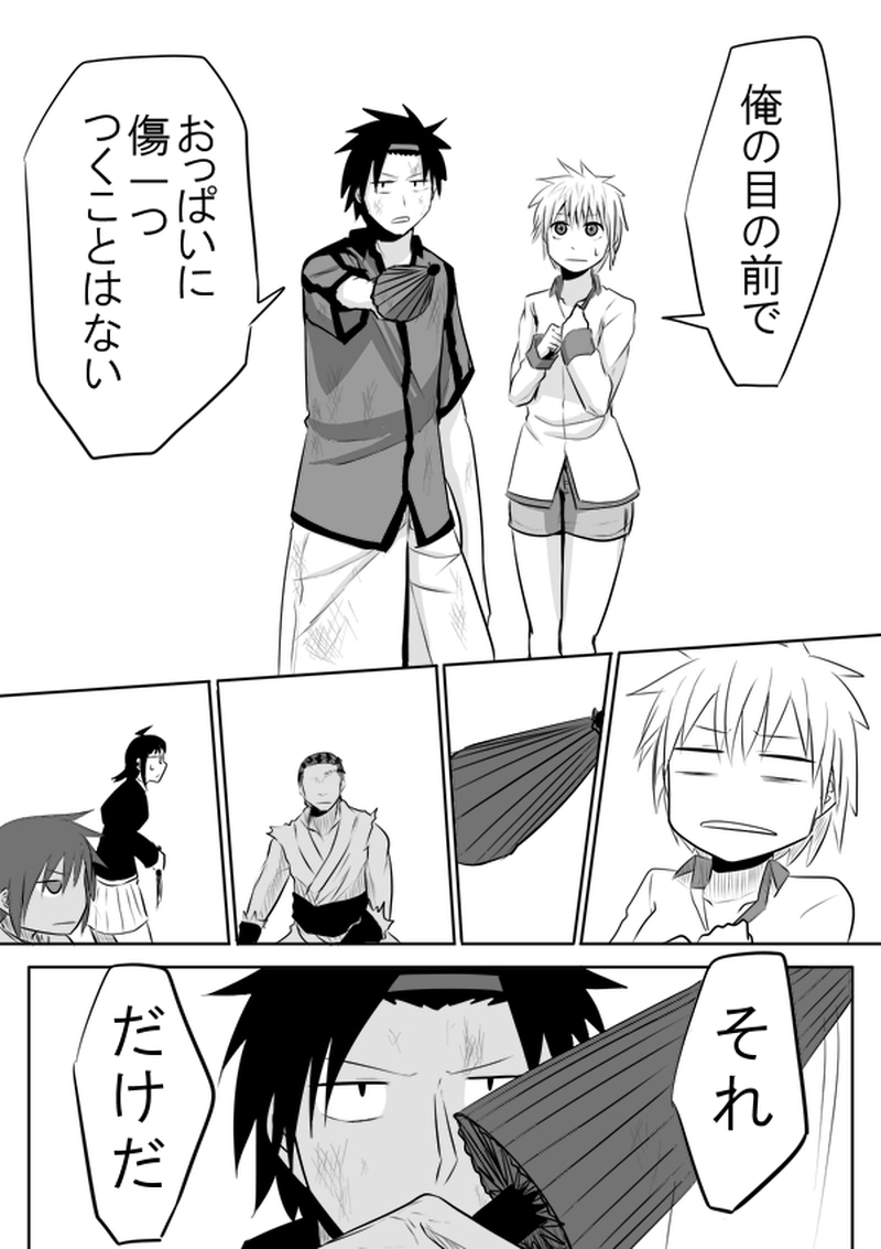 Break23　強い意志