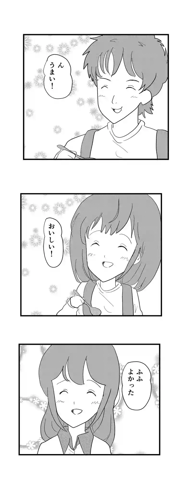 ４話　ピヨンの好物