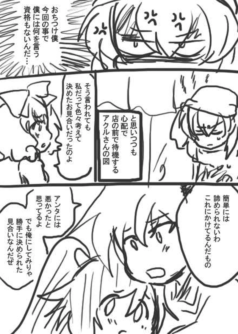 112話・らくがき漫画