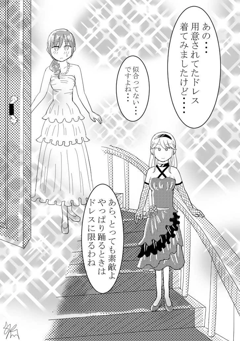 月夜はワルツを