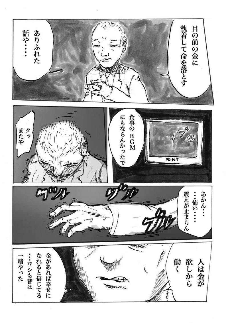ブレインフォン　８話