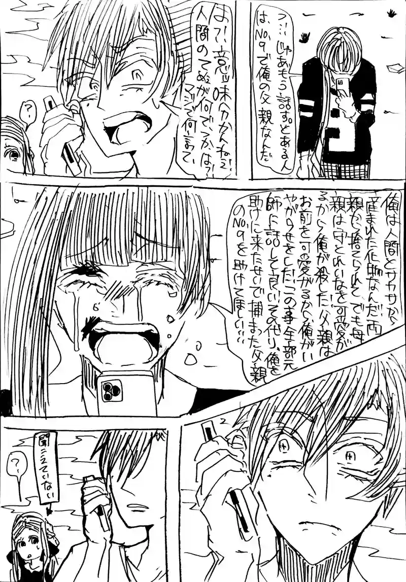 No.47：共闘
