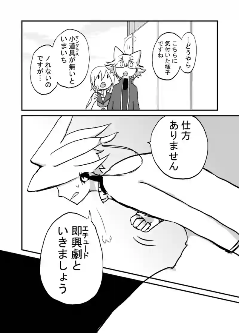 １１０話：優しすぎるピエロ