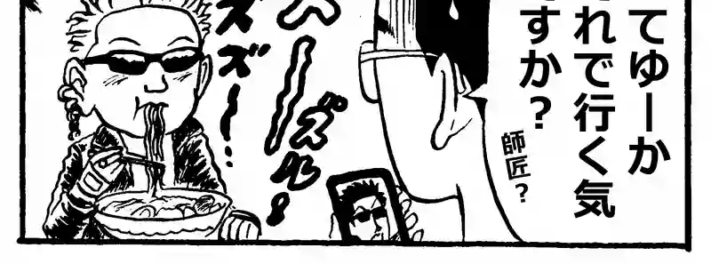 ロックデビュー