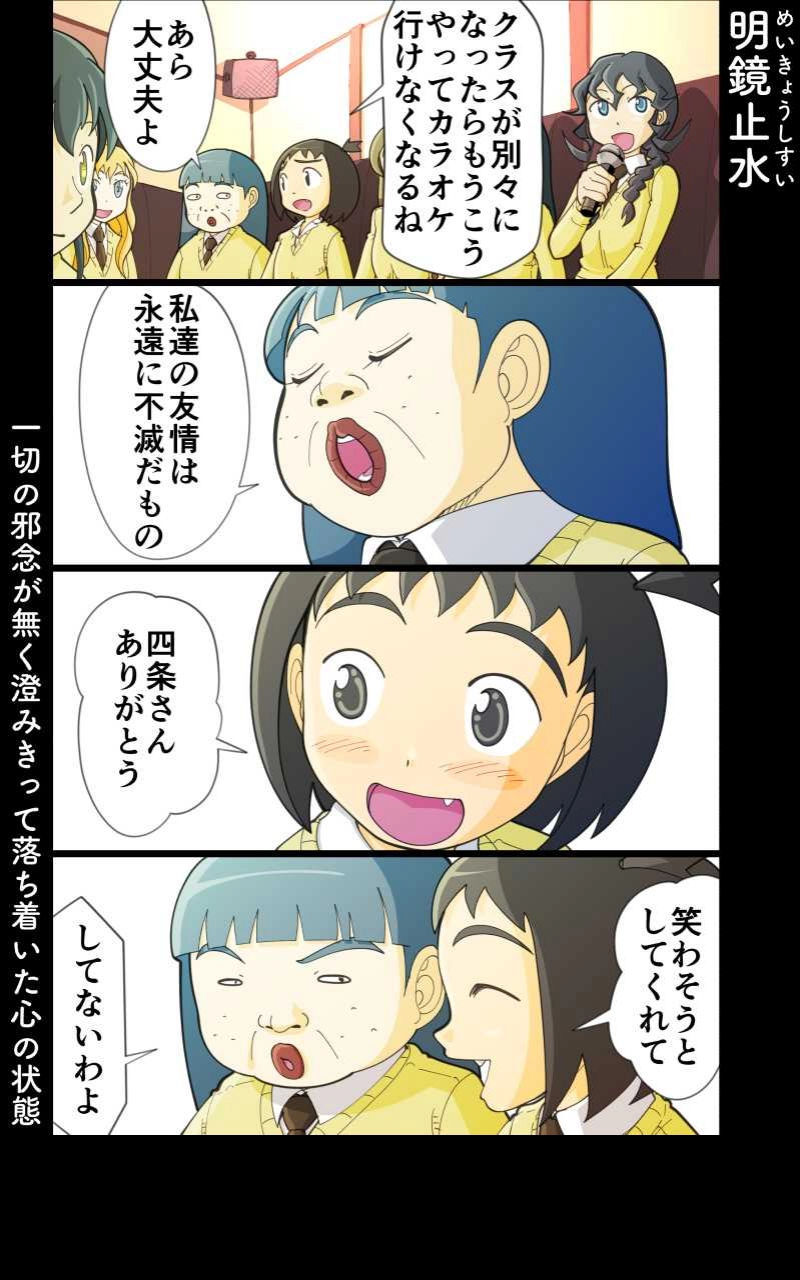 第37話 女子高生と学期末