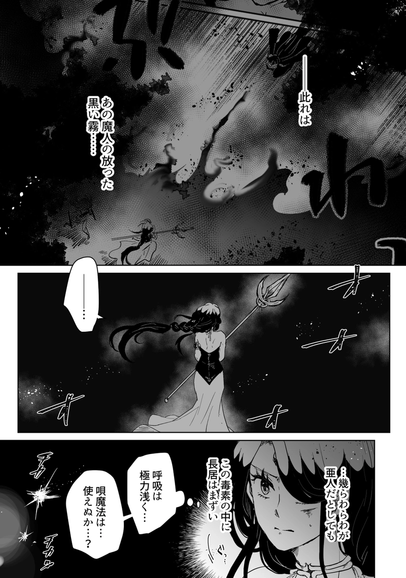 第48話：闇祓い