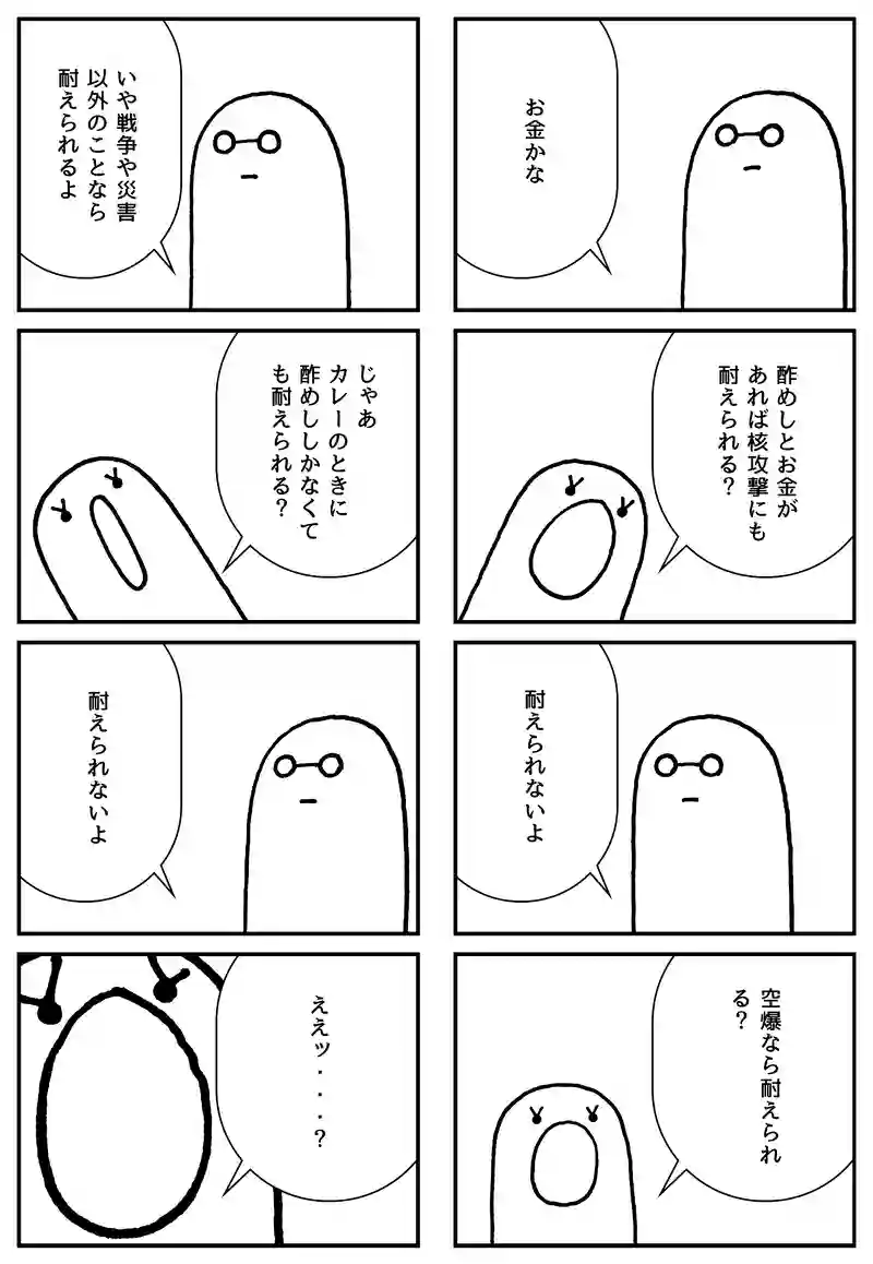 酢めし