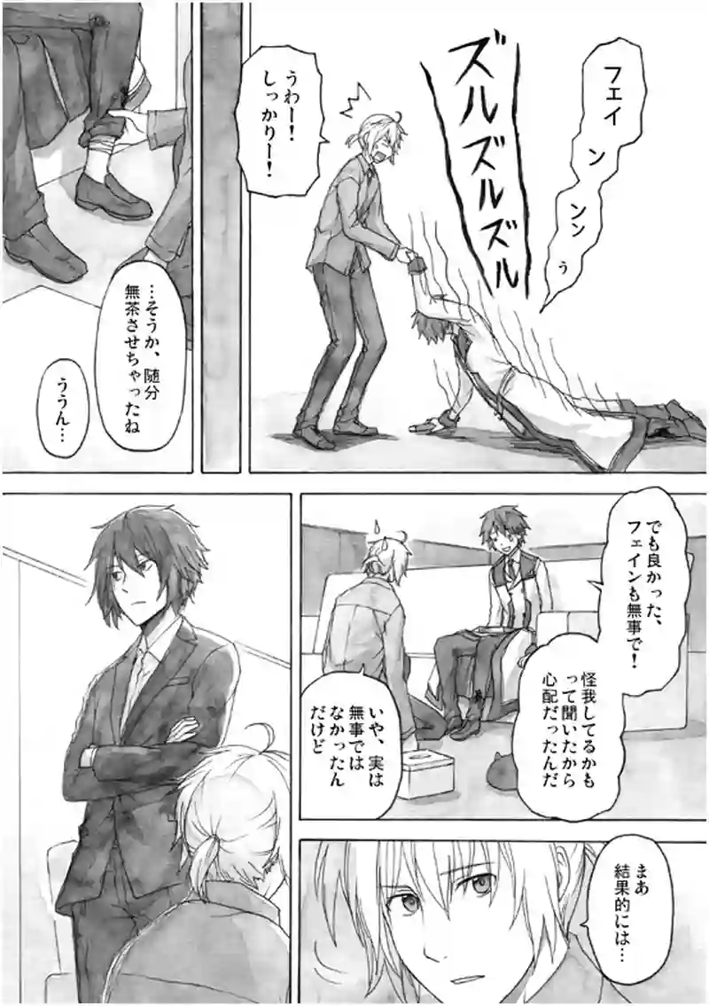 19話 その3